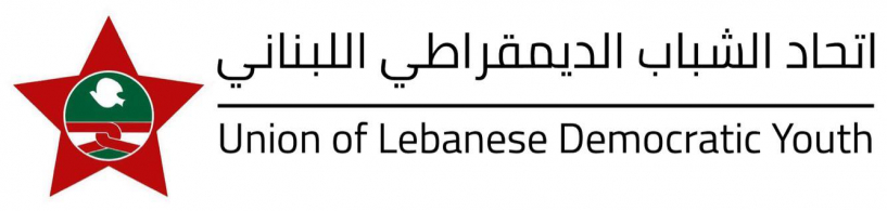 اضراب الجامعة اللبنانية مستمر..